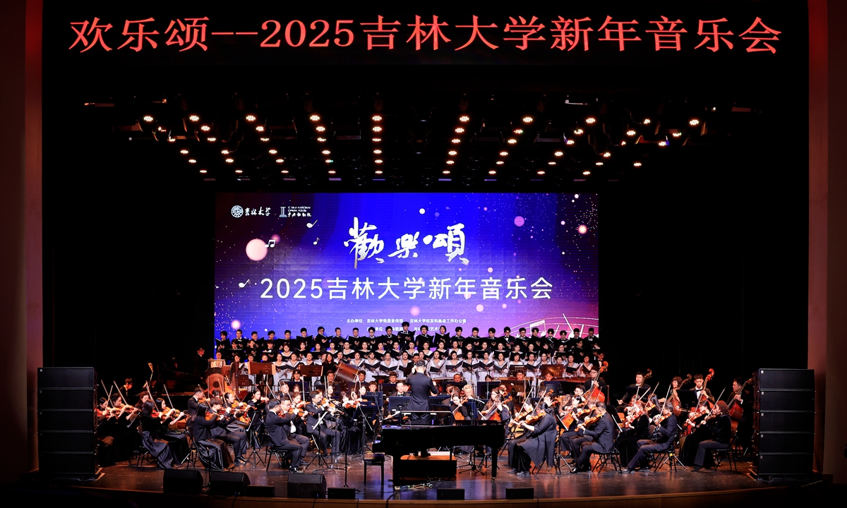 伟德bevictor中文版举办“欢乐颂—2025新年音乐会”